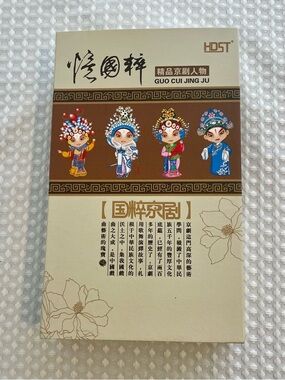Peking Opera 4-Piece Utensil Set Chibi Character Fork Spoon Chopsticks NIB #708